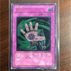 遊戯王 無効 レリーフのサムネイル