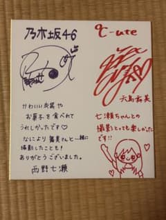 安い矢島舞美 サインの通販商品を比較 | ショッピング情報のオークファン