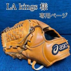 【LA kings 様専用】のサムネイル