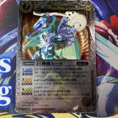 巨神機トール 初期レリーフ BS02-X07 バトスピ バトルスピリッツ