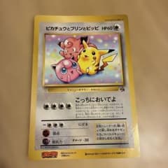 ポケモンカード ピカチュウとプリンとピッピ ジャンボカード - メルカリ