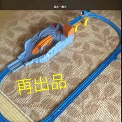 ※お取り置き※きかんしゃトーマス  でこぼこ峠セットのサムネイル