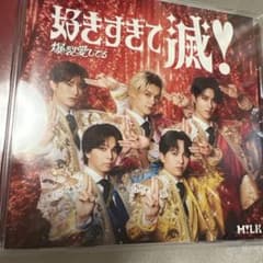 M!LK 너무 좋아해서 멸! 폭렬 사랑하는 CD