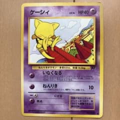 ケーシィ ○ 第4弾拡張パック ロケット団 | Mercari