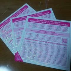 乃木坂46 命は美しい 全握券のサムネイル
