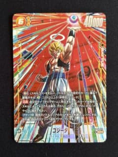 FB09-122 SCR フュージョンワールド ゴジータ シークレット パラレル