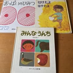 子供向け絵本セット みんなうんち 他 - メルカリ