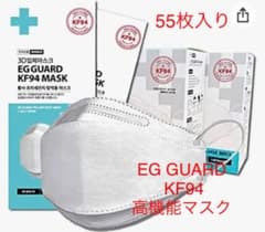 EG GUARD KF94 高機能ファルター　55枚　個包装　韓国のサムネイル