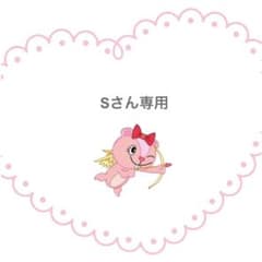 Sさん専用のサムネイル