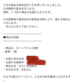 カーニヴァル26巻　通常版のサムネイル
