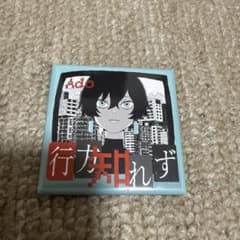 Ado 行方知れず 缶バッジのサムネイル