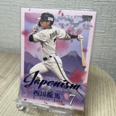 100枚限定 2025 BBM 1st オリックス 西川龍馬 japonism - メルカリ