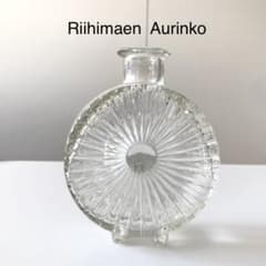 レア美品★ RiihimaenLasi／AurinkoPullo アウリンコＳ レア美品☆ RiihimaenLasi／AurinkoPullo アウリンコS - メルカリ