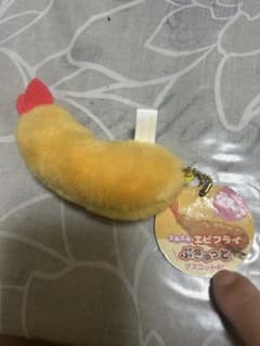 ふわふわ エビフライ ぷきゅっと マスコットBCのサムネイル