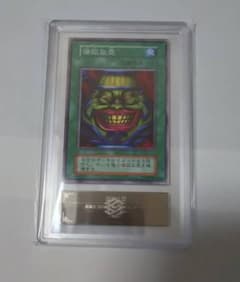 ARS9 遊戯王初期vol 強欲な壺 - メルカリ