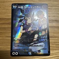デュエルマスターズ∞龍ゲンムエンペラー神アートドラゴン娘のサムネイル
