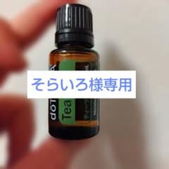 新品未開封】doTERRAドテラ ティーツリー 15ml - メルカリ