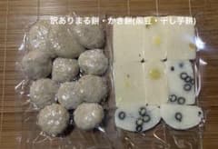 訳あり玄米まる餅・かき餅のサムネイル