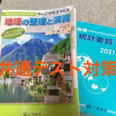 ウィニングコンパス + 統計要覧のサムネイル