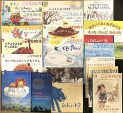 絵本まとめ売り】22冊 こどものとも ものがたりえほん36 - メルカリ