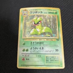 ウツボット ★ 第2弾拡張パック ポケモンジャングルのサムネイル