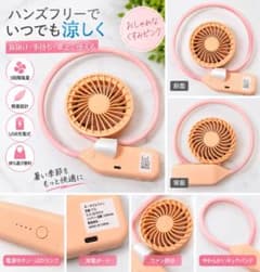 Neck Fan, Portable Fan, USB Rechargeable, Pink