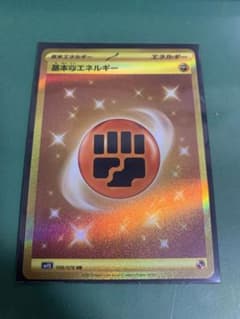 早い者勝ち　ポケモンカード　基本闘エネルギーur sv1Sのサムネイル