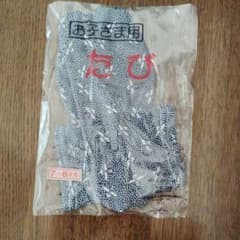 水玉模様 たび 7-8才用のサムネイル