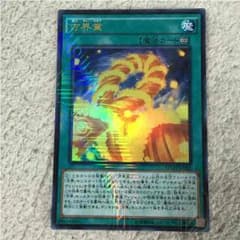 方界業のサムネイル