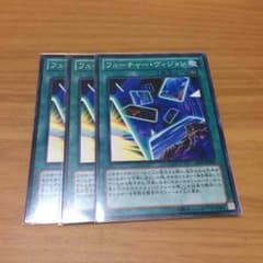 フューチャーヴィジョンのサムネイル