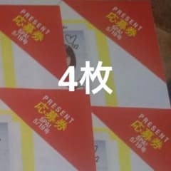 SPA! 5/19号 一ノ瀬瑠菜 他 直筆サイン入りチェキプレゼント 応募券4枚