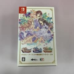 アトリエ ～アーランドの錬金術士1・2・3～ DX ニンテンドースイッチ
