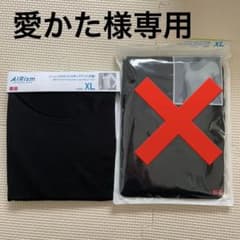 AIRism XLサイズ　八分袖のサムネイル
