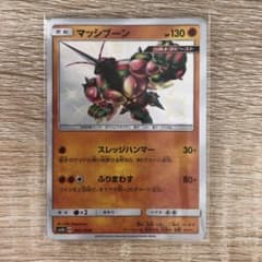 お値下げ　ポケモンカードゲーム 色違いマッシブーン　Sのサムネイル