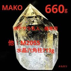 M2054☆スモーキークォーツ六角柱660g☆天然石　原石☆N60710-B M2054☆スモーキークォーツ六角柱660g☆天然石 原石☆N60710-B - メルカリ
