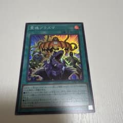 遊戯王 霊魂プラズマ WPP7-JP008のサムネイル