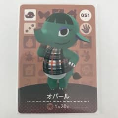 51オパール　どうぶつの森amiiboカードのサムネイル