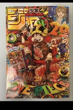 週刊少年ジャンプ 2024年33号 ワンピースカード付録4枚 - メルカリ