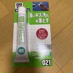 車用　コンパウンド　細目のサムネイル