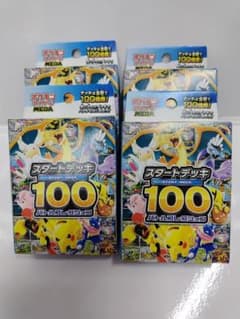 ポケモンカードゲーム スタートデッキ 100　未開封 4個セットのサムネイル