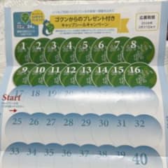 コスモウォーター キャップシール16枚 - メルカリ