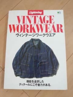 ヴィンテージワークウエア vintage workwearのサムネイル