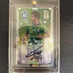 湘南ベルマーレ石井久継SSR30枚限定オンサイトカード直筆サイン - メルカリ