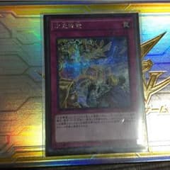 次元障壁 シークレットのサムネイル