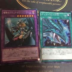 ティマイオスの眼 竜騎士ブラックマジシャンガール コレクターズレアのサムネイル