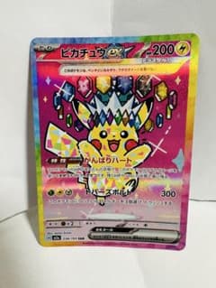ピカチュウex SAR MEGA ハイクラスパック MEGAドリームex - メルカリ