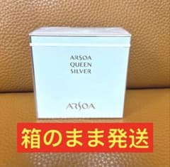 アルソア クイーンシルバー 135g 洗顔料 アルソア石鹸 即購入可 即速
