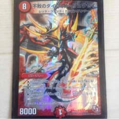 棗 さん専用 ダイハードリュウセイのサムネイル