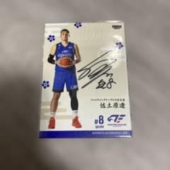 B.LEAGUE トレーディングカード 佐土原遼選手 直筆サイン入り - メルカリ