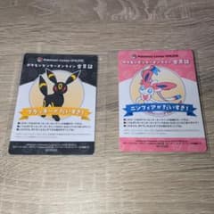 포켓몬 센터 온라인 회원증 블래키 님피아 세트